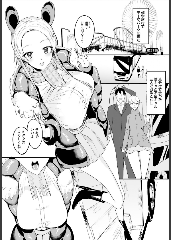 中出ししまくっていたら学園がハーレムになっちゃってた件（単話）_3枚目の画像